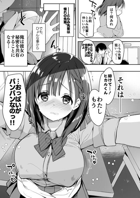 若妻　乳吸　エロ 生まれつき母乳が出る体質の先輩『母乳ちゃん』の赤ちゃんになっ ...