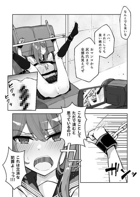 ＪＫ バイブ攻め 