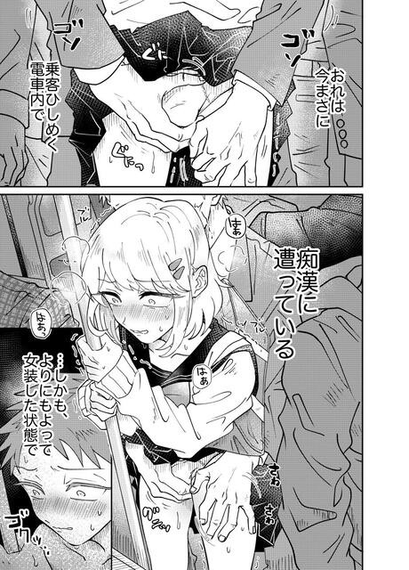 少年を犯す漫画　アナルセックス 