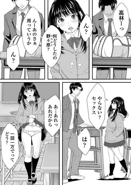 処女喪失マンガ 一般誌のエロシーン保管サイト - ライブドアブログ