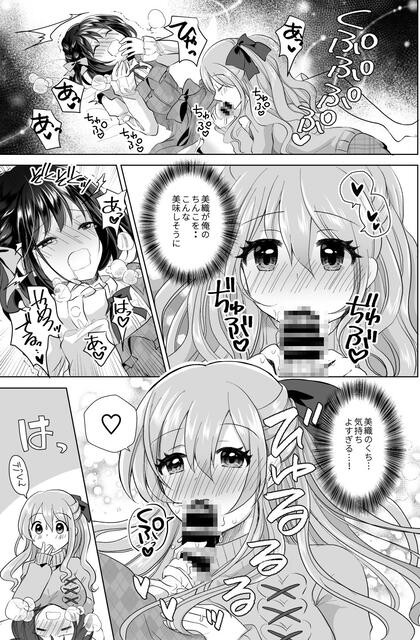 まんが　女装子　アナルセックス 
