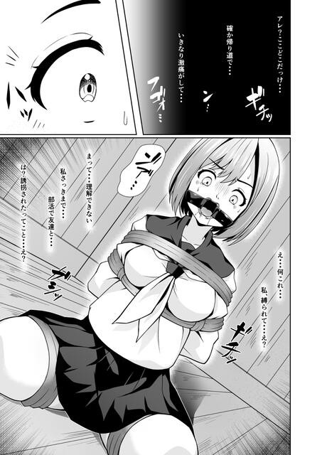 エロ　監禁 