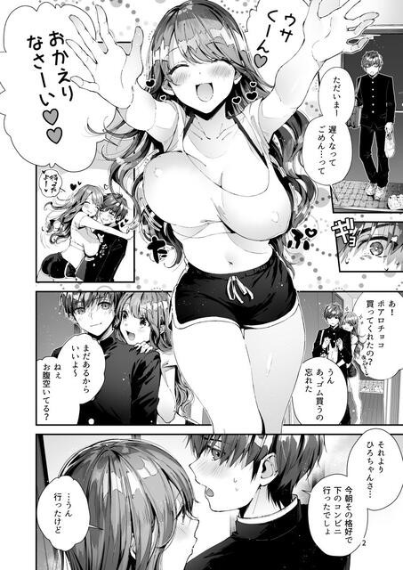 無料エロ漫画服