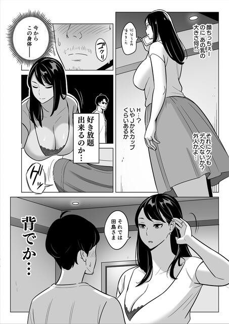 居酒屋 オファー スウェット エロ漫画