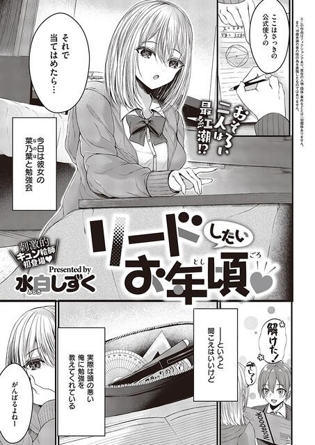 リード エロ漫画