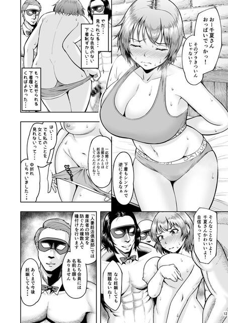 中出し　拒否 