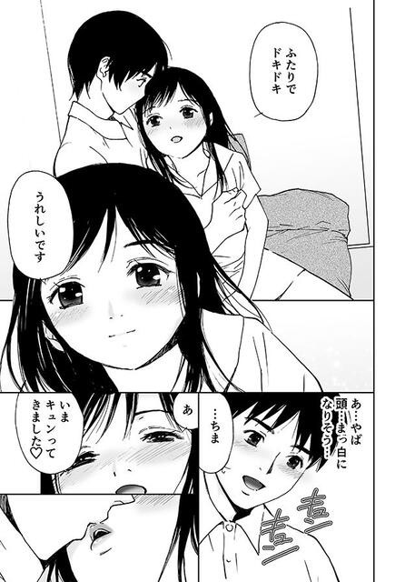 カップルエッチ エロ漫画】初々しい高校生カップルがついに初エッチ！ ドキドキしながらキスをしてやさしく愛撫しながらイチャラブエッチ♡ : 萌えクロ同人  -エロ漫画・同人誌・エロアニメ-