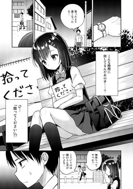 公園セックス 