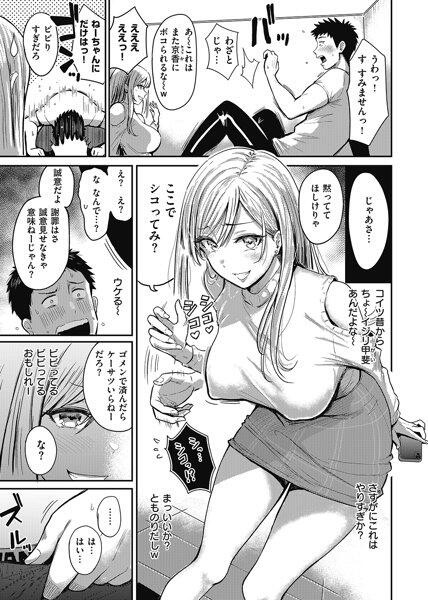 エロ　姉の親友 