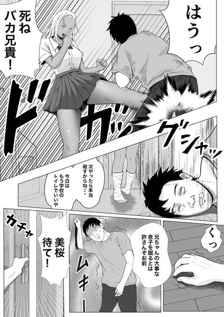 中出し 兄妹 二次 エロ 