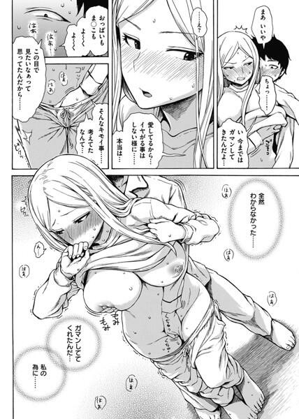 キモデブ　二次元　熟女調教 