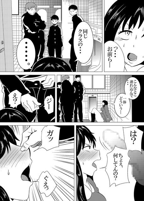 嫌がらせ　エロ 