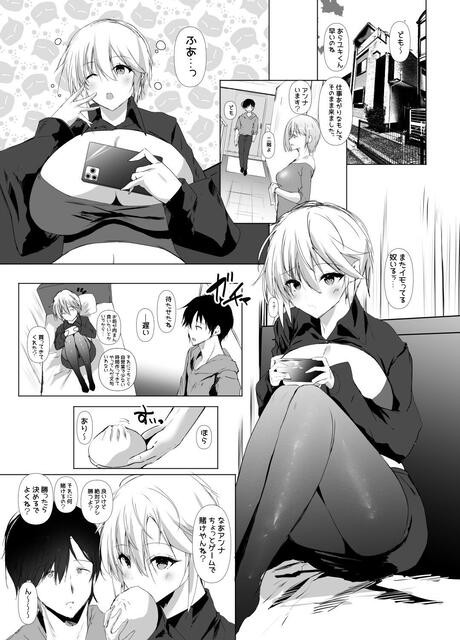 年上　同人誌 エロ漫画】巨乳の年下彼女がなかなか手を出してこない彼氏とゲーム勝負をしたんだけど、賭けに勝ったご褒美としてゴムが無くなるまでセックスしたいとお願いしちゃう！  : 萌えクロ同人 -エロ漫画・同人誌・エロアニメ-