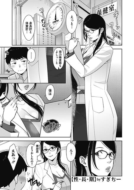 身体測定盗撮二次画像 