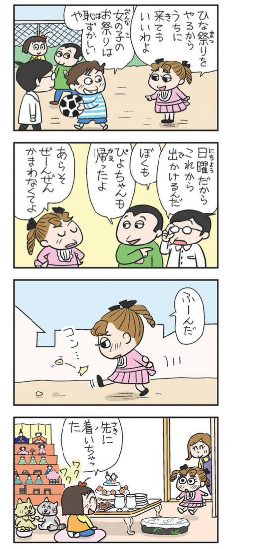漫画 ねえ ぴよちゃん が毎朝の日課になってしまったんだがwww 感想 ﾈﾀﾊﾞﾚ もぇもぇあにめちゃんねる