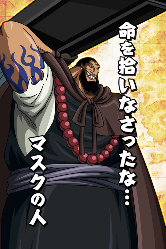 ジャンプ ワンピース ウルージさんを愛するスレ 漫画 評価 ネタバレ もぇもぇあにめちゃんねる