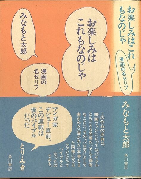 漫画家 訃報 みなもと太郎さん死去 風雲児たち は ドラマにもなったな 残念 もぇもぇあにめちゃんねる