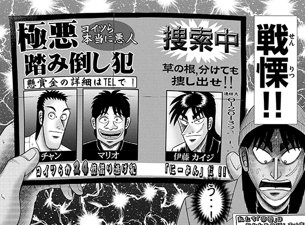 漫画 賭博堕天録カイジ 展開がゆっくりすぎる件 話を掘り下げてるだけ 感想 ネタバレ もぇもぇあにめちゃんねる