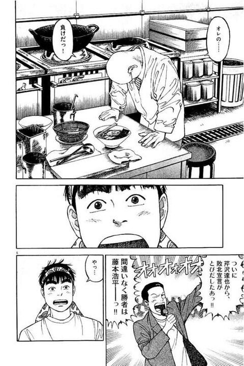漫画 らーめん才遊記 芹沢さん役がハゲじゃない件 そりゃ 女優さんがするからね ネタバレ もぇもぇあにめちゃんねる