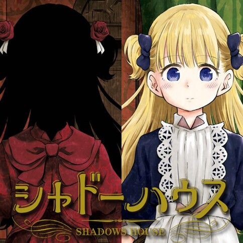 ヤングジャンプ シャドーハウス アニメ化決定 顔のないシャドーと生き人形の不穏ファンタジー 感想 ネタバレ もぇもぇあにめちゃんねる