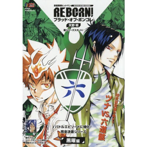 漫画 家庭教師ヒットマンreborn シモンファミリーって 要るか 感想 もぇもぇあにめちゃんねる