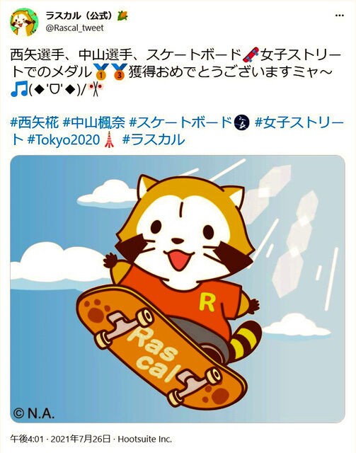 アニメ あらいぐまラスカル 中山楓奈選手のおかげで 再燃 トレンド入りしたぞ もぇもぇあにめちゃんねる