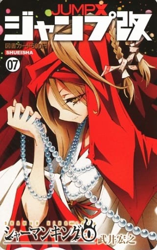 アニメ シャーマンキング最終回と思ったら続編やるんだな 麻葉童子や0のが見たい 感想 ネタバレ Rb もぇもぇあにめちゃんねる アニメ シャーマンキング最終回と思ったら続編やるんだな 麻葉童子や0のが見たい 感想 ネタバレ Rb もぇもぇあにめちゃんねる