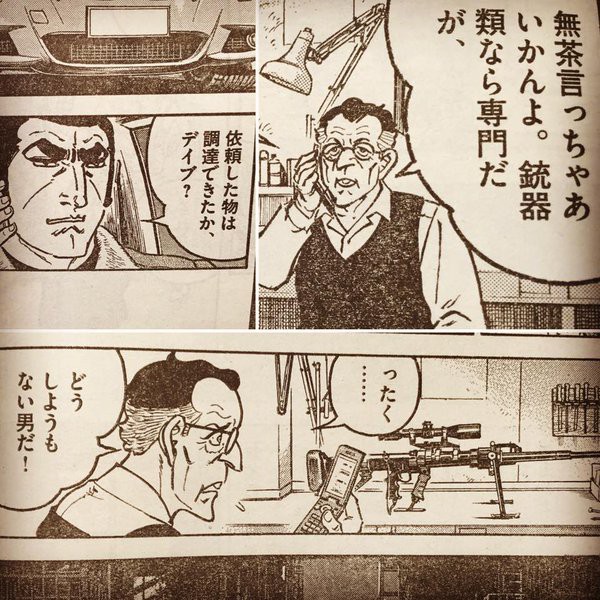 漫画 ゴルゴ13 初めての スピンオフが爆誕 連載53年目なんだってな もぇもぇあにめちゃんねる