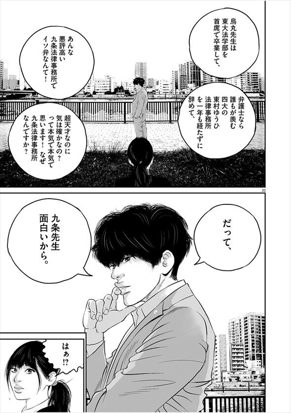 漫画 九条の大罪 この作品は 3さんが主人公 怖い作品 感想 ネタバレ もぇもぇあにめちゃんねる