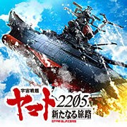 アニメ 宇宙戦艦ヤマト25 やっぱりラストは 爆発 悲しいラスト もぇもぇあにめちゃんねる