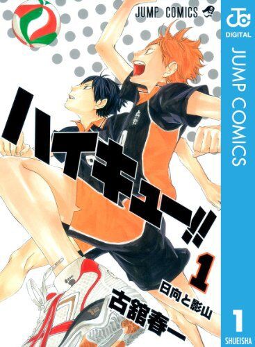 漫画 ハイキュー どうやら 最後は 作画崩壊疑惑と言う 嫌なオチ それで良かったのかよ 感想 もぇもぇあにめちゃんねる