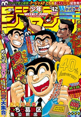 漫画 こちら葛飾区亀有公園前派出所 おまいらは どのキャラが好きなん 麗子もええしなぁ もぇもぇあにめちゃんねる