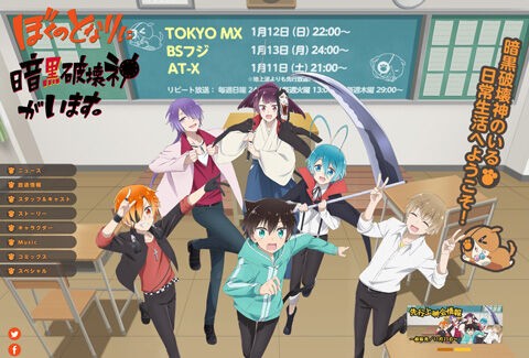 ｱﾆﾒ ぼくのとなりに暗黒破壊神がいます 声優の無駄遣いと話題にwww 感想 ﾈﾀﾊﾞﾚ もぇもぇあにめちゃんねる