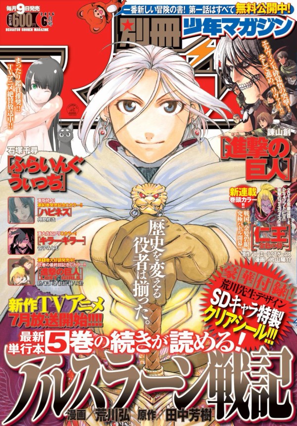 マンガ ネタバレ 別冊少年マガジン読んでる人集合 感想 もぇもぇあにめちゃんねる