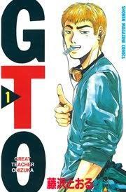 漫画 Gto いじめシーンは ドラマでも胸糞モノ ほんま最低やなっ 感想 ネタバレ もぇもぇあにめちゃんねる