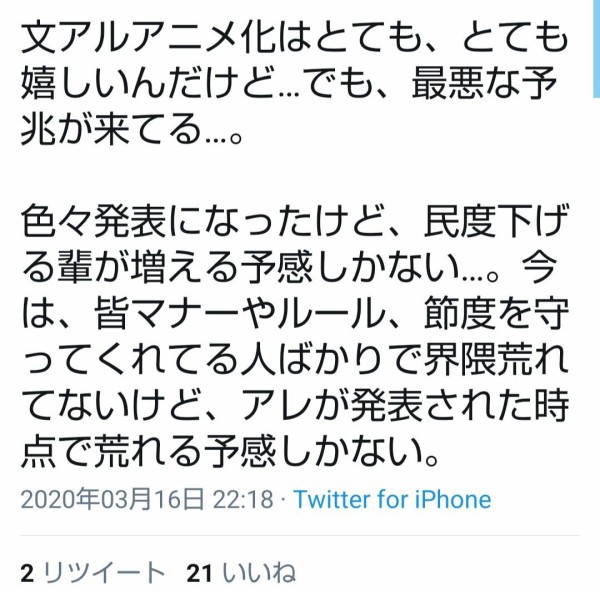 ｱﾆﾒ 人気作かと思えばとうらぶより荒れてミストwwwww 文豪とアルケミスト ゲーム もぇもぇあにめちゃんねる