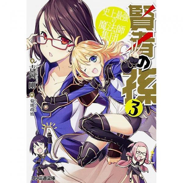 ｱﾆﾒ 賢者の孫 恥ずかしすぎると話題にwww 感想 ﾈﾀﾊﾞﾚ もぇもぇあにめちゃんねる