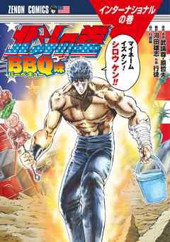 漫画 北斗の拳 人気キャラクターって南斗ばっかな件 タイトルと正反対とはな もぇもぇあにめちゃんねる