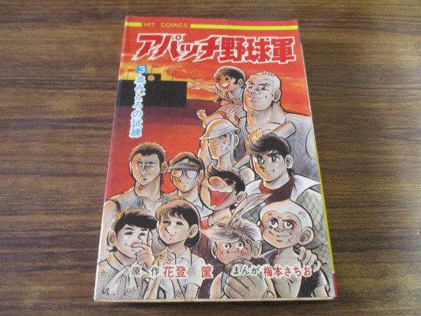 漫画 野球漫画をランキングしたら こうなったんだが 好きなのある 感想 もぇもぇあにめちゃんねる