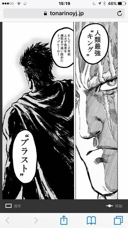 漫画 ワンパンマン アトミック侍って 雑魚 強い 感想 ネタバレ もぇもぇあにめちゃんねる 漫画 ワンパンマン アトミック侍って 雑魚 強い 感想 ネタバレ もぇもぇあにめちゃんねる