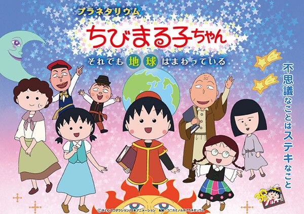 ちびまる子ちゃん 城ヶ崎さんと笹山さんって実際ｸﾗｽにいた ﾘｱﾙ野口さんは居たけどさ もぇもぇあにめちゃんねる