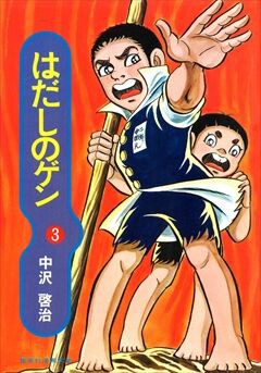 アニメ 漫画 子供の頃見てトラウマになった漫画 アニメ教えろ 雑談 もぇもぇあにめちゃんねる