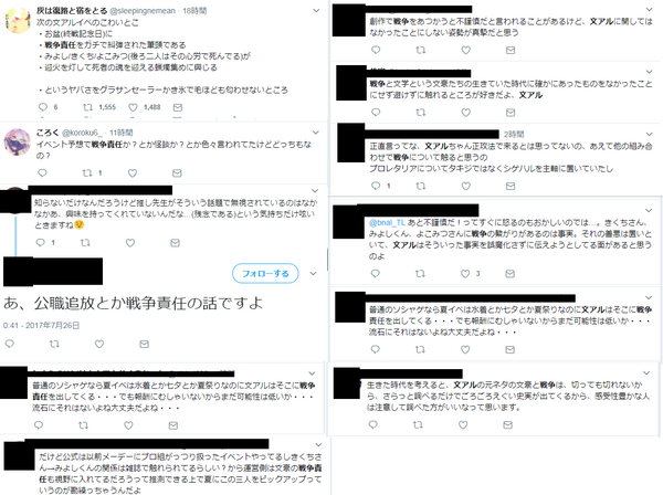 ｱﾆﾒ 人気作かと思えばとうらぶより荒れてミストwwwww 文豪とアルケミスト ゲーム もぇもぇあにめちゃんねる