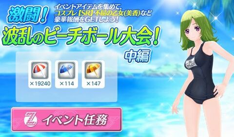 デタリキｚ 激闘 波乱のビーチボール大会 中編 てうりの戯言