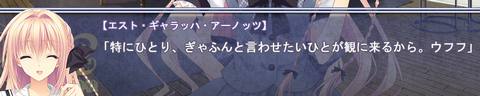 月に寄りそう乙女の作法２ エスト ギャラッハ アーノッツルートクリア コンプリート しました てうりの戯言