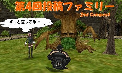 第4回投稿ファミリーを開催する！ : 「 Master of Epic 」運営ブログ