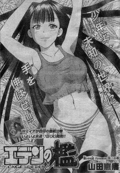 エロい一般青年誌 2017