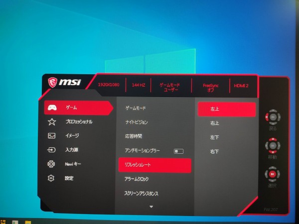 msi optix g271 144hz【値下げ交渉あり】 msi optix g271 144hz【値下げ交渉あり】 MSI ゲーミング