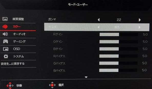 FHDで240HZ GTG 0.1ms 表示の高速液晶 Acer ゲーミング