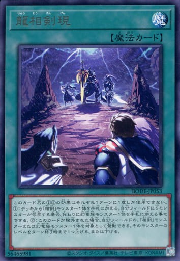【大会仕様構築】遊戯王OCG 　構築済みデッキ　55枚　天威 相剣　本格ガチ構築 遊戯王 大会優勝構築！天威相剣デッキ!! - メルカリ
